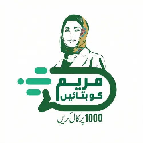 Maryam Ko Batain 1000
